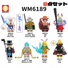 ワンピース ONE PIECE レゴ互換 レゴ人形のブロック 8点セット WM6189 モンキー・D・ルフィ/サボ/ポートガス·D·エース/シルバーズ・レイリー/ヤマト/キャロット/サンジ