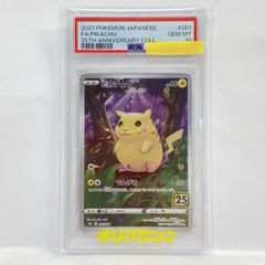 PSA10】ポケモンカード レアコイル SV8 112/106 AR 鑑定品 - メルカリ