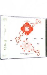 廃盤】 チリヌルヲワカ / イロハ [CD] アルバム - メルカリ