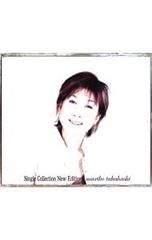 高橋真梨子 Single Collection New Edition - メルカリ