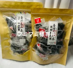 フミフミ様専用ページ