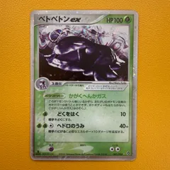 ポケモンカード ベトベトン ex 002/054のサムネイル