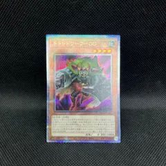遊戯王　ドドドドワーフーGG　クォーターセンチュリーシークレットレアのサムネイル
