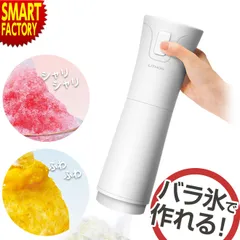 電動かき氷機 ふわふわ バラ氷対応 台湾風 自動 コンパクト 収納 子供 夏祭り ファミリー おしゃれ 家庭用 夏おすすめ スリムのサムネイル