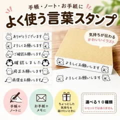 よく使う言葉スタンプ ／ 動物 イラスト ありがとう よろしく 確認お願いします 確認しました 再提出 早めにお願いします OKです みましたハンコ 学校 先生スタンプ 仕事 家庭 評価印 文具 連絡帳 事務 実用 人気 スタンプ 印鑑 かわいい はんこ