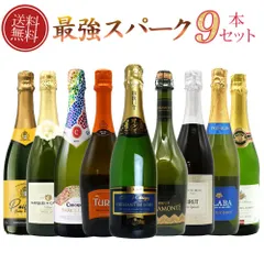 最強スパークリングワインセット 泡三昧！辛口スパークリングワイン9本セット 送料無料 家飲み【クール便にて配送】のサムネイル