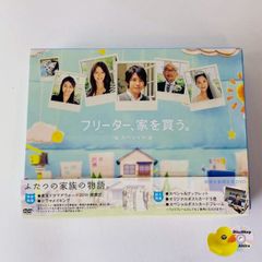 未使用](初回生産限定版) フリーター、家を買う。 スペシャル〈2枚組