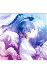 supercell / うたかた花火 星が瞬くこんな夜に - メルカリ