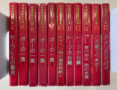 2026年最新】萩尾望都 トーマの心臓の人気アイテム - メルカリ