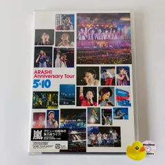 [未開封] 嵐/ARASHI Anniversary Tour 5×10〈2枚組〉JABA-5067〜8 [MSC-N3]【DVD】(P26)