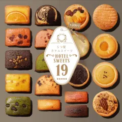 ホテルスイーツ19 訳あり スイーツ 19種類セット 徳用 送料無料 オヤツ ウェルカムスイーツ ガレット パウンドケーキ フィナンシェ ふぞろい タルト ブラウニーのサムネイル