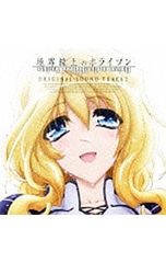 CD / 애니메이션 / [2CD] TV 애니메이션 [경계선상의 호라이즌] 오리지널 사운드 트랙 Vol.2