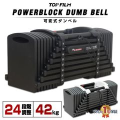 2824パワーブロック ダンベル 可変式 筋トレ 42kg 単品 24段階調節