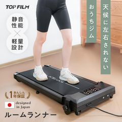 メリック ランニングマシン 薄型 静音設計 - メルカリ