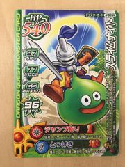 ドラゴンクエスト モンスターバトルロード Vジャンプ プロモ スライム