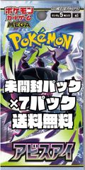 エッグヘッドクライシス 50パック メルカリ