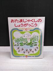 絵本「こころのたまご」(漫画「しゅごキャラ！」11巻限定版特典