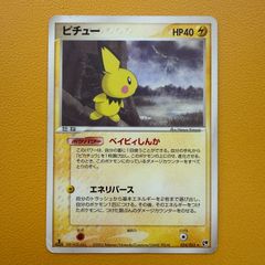 ピチュー ☆ 024/053 砂漠のきせき ポケカ ポケモン - メルカリ