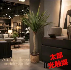 光触媒　人工観葉植物　ウォールグリーン　フェイクグリーン　ユッカロストラータ90@@のサムネイル