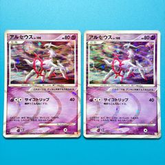 2枚セット】アルセウス Pt 構築スタンダードデッキ アルセウスLV.X 雷