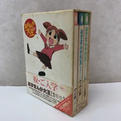 2026年最新】全巻セット あずまんが大王 DVDの人気アイテム - メルカリ