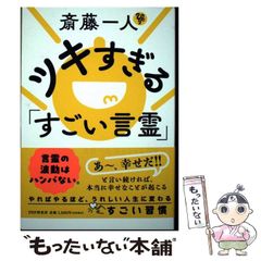 中古】 私の足音が聞える マダム鳥尾の回想 / 鳥尾 多江 / 文藝春秋