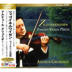 新品 Classics Now アルテュール・グリュミオー《ツィゴイネルワイゼン〜ヴァイオリン名曲集》 CD EJS1059のサムネイル