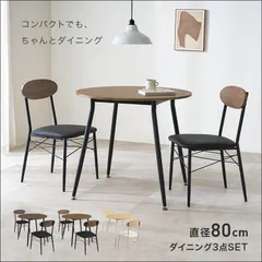 ダイニング３点セット LDS-4842 テーブル幅93cm 円形テーブル ダイニングチェア クッション付き テーブル脚アジャスター付き ライトブラウン グレイッシュブラウン ナチュラル 送料無料 【全3色】[9184]のサムネイル