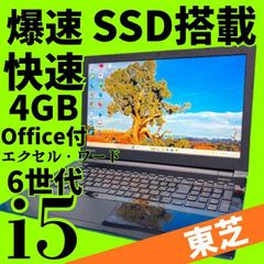 超お買得✨爆速SSD480GB オフィス DVD Win11 ノートパソコン - メルカリ
