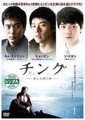 チング～愛と友情の絆～ DVD-BOX Ⅰ〈6枚組〉 中古 - メルカリ