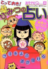 三恵書房 タブレット（競馬予想・競艇予想・競輪予想） - メルカリ