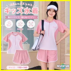 半袖ラッシュガード水着キッズ女の子ショートパンツ水遊びセパレート2点セットHピンク黒ブラック　スクール水着かわいい子供プール海ガールズUV対策ジュニア速乾スイムウェア露出控えめ小学生 中学生 高校生130 140 150 160【arc】