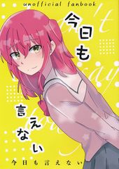 [푹 가벼운 호랑이] [오늘도 말할 수 없다] [유키 호랑이] [보치 · 자 · 롯쿠!]