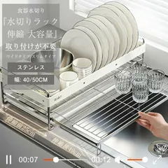 水切りラック 水切りかご 伸縮式 ステンレス 大容量 排水 水切り かご ラック 省スペース 食器水切り 調整可能 キッチンラック まな板ホルダー 包丁差し 箸立て シンクサイド キッチン 用品 台所 収納 食器のサムネイル