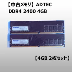 2026年最新】4gb pc4 2400tの人気アイテム - メルカリ