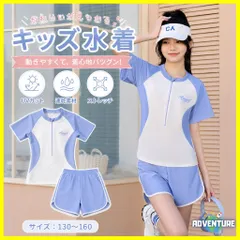 半袖ラッシュガード水着キッズ女の子ショートパンツ水遊びセパレート2点セットHブルー青スクール水着ハーフジップかわいい子供プール海ガールズUV対策ジュニア速乾スイムウェア露出控えめ小学生 中学生 高校生130 140 150 160【arc】