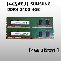 中古メモリ】DDR4 2400 4GB BUFFALO 【4GB 4枚セット】 - メルカリ