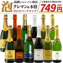 【送料無料】玉手箱厳選！すべて本格派の極上辛口泡12本セット ワインセット スパークリング(6種類×各2)【クール便にて配送】のサムネイル