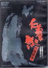 仁義なき戦い('73東映) - メルカリ