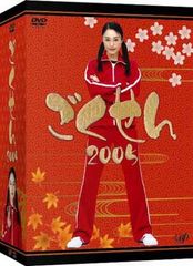 ごくせん 2005 DVD-BOX 5枚組 完壁版 仲間由紀恵 亀梨和也 赤西仁