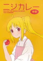 [fullauto firin] [니지 카레] [무릎 기류] [보치 · 자 · 롯쿠!]