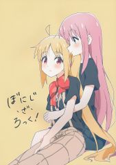 [룻토 스타지오][보니지·자·롯크!][로트][보치·자·롯크!]