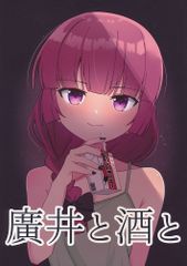 [후라와 쿠라세] [히로이와 술과] [요나카 아오] [보치 · 자 · 롯쿠!]