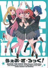 [MIX-ISM][우우부·자·룻쿠!][개위 아카히코][보치·자·룻쿠!]
