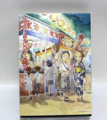 値下げ！】からかい上手の高木さん 画集2冊+関連本2冊 4冊セット 初版
