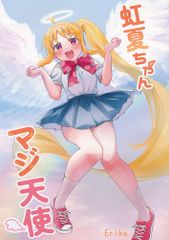 [젖은 에린기] [무지개 여름 짱 진짜 천사] [에리코] [보치 · 자 · 롯쿠!]