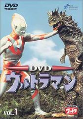 DVD 울트라맨 VOL.1