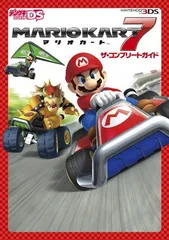 マリオカート7　ザ･コンプリートガイド