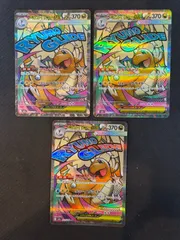 メガカイリューex ma 3枚セット