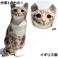 サイズ7　ウィンスタンレイキャット　ケンジントンキャット　横たわり猫　貫入無し❣️ サイズ7 ウィンスタンレイキャット ケンジントンキャット 横たわり猫